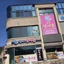갈래장어촌 이미지