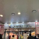 오렌즈영풍문고유스퀘어점 | 광주 대형 서점 영풍문고 이용 방법 및 주차