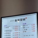 송원참숯불 | 창원 진해구 용원동 맛집 고기 와 상차림에 진심인곳 송원왕갈비