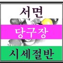 콜당구장 이미지