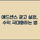 애드센스
