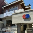 #18 광안리 하라식당 | 카이만커피 | 울주 나인힐베이커리카페 | 태양구이구이 육회비빔밥