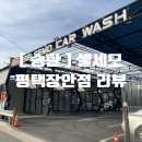 셀세모 평택장안점 이미지