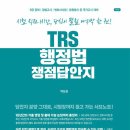 상은행정 | 2026년도 제15회 변호사시험 후기