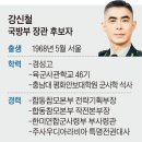 "별명은 나폴레옹"…국방장관 후보 지명된 '육사 출신' 강신철 이미지