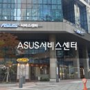 아수스서비스센터 이미지