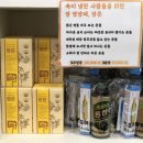 우리사랑약국 | [은평 우리사랑약국] 속이 냉한 사람들을 위한 장 영양제, 장온