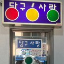 송암 당구장 네이버블로그