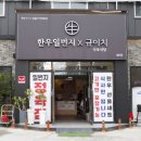 첨단정육점 이미지