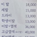 희망이용원 네이버블로그