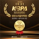 맑은 소리 음악학원 | KBPA 충청북도 교육 분야 대상 [맑은소리음악학원]
