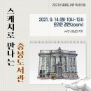 2021년 9월 독서의 달 이미지