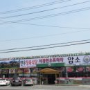 서경한우한우직판장정육식당