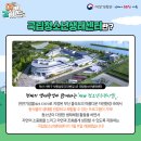 국립청소년생태센터 네이버블로그