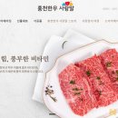 홍천한우사랑말유통영농조합법인 쿠키뉴스