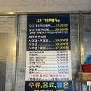 엉터리생고기두번째이야기 이미지