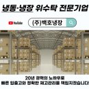 주식회사 백호 이미지