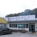 여주암소마을