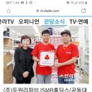 주식회사 짱죽