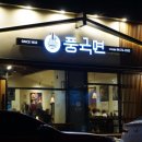 노브랜드구미산동점