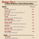 하우스피스