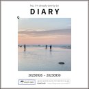 한울주유소 | 졸업반 생존 대학일기 | 230926 ~ 230930