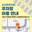 둔산싱싱튼튼의원 이미지