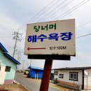 장고도보건진료소 이미지