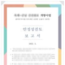 한결구조엔지니어링 이미지
