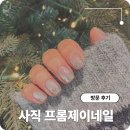 부산연제우체국 | 사직동 네일 잘하는 프롬제이네일 거제동 교대역 신상 네일샵