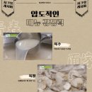 돌미나리칼국수 이미지