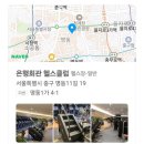 명동사우나헬스 이미지