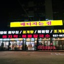 용왕님 해물칼국수 | 강화도 동막해수욕장 맛집 동막손칼국수 용왕해물칼국수 후기