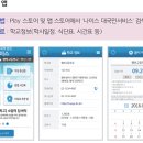나이스콜센터 네이버블로그