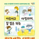 학교생활 미리보기 이미지
