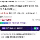 쇼크업소버 인피니티 집업 스포츠브라 - 큰 컵 축구, 풋살, 러닝 브라로 핵핵핵강추! (내돈내산)