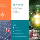 신광에너지 - 화성시 | 신광에너지