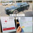 롯데자동차정비 | [차방정] 자동차 검사대행 추가비용 걱정 NO, 자동차 검사 불합격 걱정 마세요