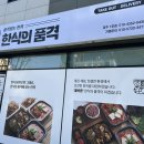 한식의 품격 이미지
