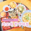 왕십리길약국 | 왕십리 토박이가 추천하는 왕십리역 맛집 카모메 한양대점