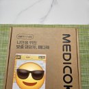 개인맞춤형 건강기능식품 "메디콕" 솔직 후기