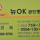 뉴OK공인중개사사무소 | [공지] [A상가임대-03]804세대 아파트 배후상권, 사무소→카페 변신 가능한 1층 매장 #동원로 대로 33평...