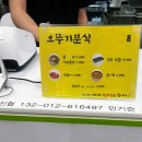 충주맨과 또간집이 인정한 !! 충주찐맛집 _ 오뚜기...시장 주차/ 오뚜기분식 가격, 내돈내산후기 *_*