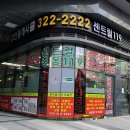 119부동산중개사무소 이미지