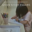아산언어치료 아산놀이치료 온쉼표아동발달센터 8세 투사검사 후기