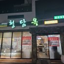 방배천로 이미지