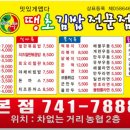 또또또김밥