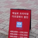 지니스 배방주민센터 앞점 이미지