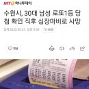 로또당첨 뉴스보다가 눈을 의심한 이미지