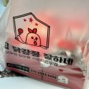 이집닭강정잘하네 이미지